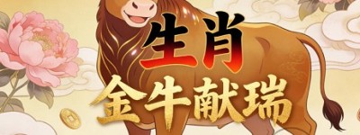 今期生肖二三开，二来得马必来跟代表指什么生肖、精选解释落实