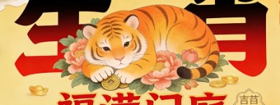 一家三口五亩地，春种秋收剩九金指是什么生肖、精选已答释义作答