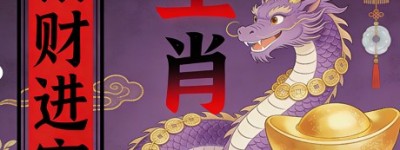 东鳞西爪是什么生肖、经典词语释义作答