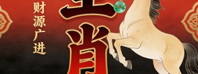 ”天宫佳景红绸飘“指代表什么生肖、精选已答释义作答