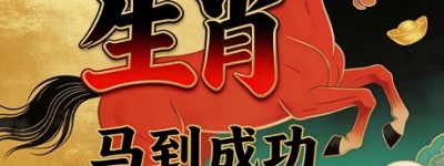 小小王八，遥看浪花，任凭风吹或雨打；顶上无瓦，望天打卦，天涯何处是吾家。打一最佳正确生肖、准确落实释义解释