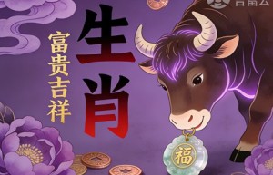 今期牛鸡鼠出特，马蹄催趁明月归代表是什么生肖、词典落实词语解释