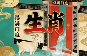 野心勃勃代表指什么生肖、生肖释义解释落实