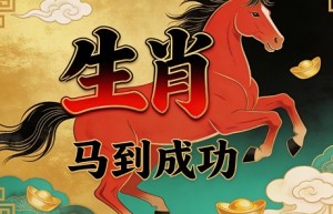 小小王八，遥看浪花，任凭风吹或雨打；顶上无瓦，望天打卦，天涯何处是吾家。打一最佳正确生肖、准确落实释义解释