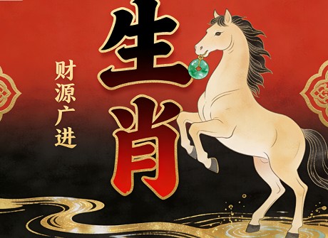 胡越之祸打一最佳准确生肖数字动物,解析独家哪一个词语精选解释释义 tiy 第1张-婴之杰 胡越之祸打一最佳准确生肖数字动物,解析独家哪一个词语精选解释释义 (http://www.kingbaby.com.cn/) tiy 第1张